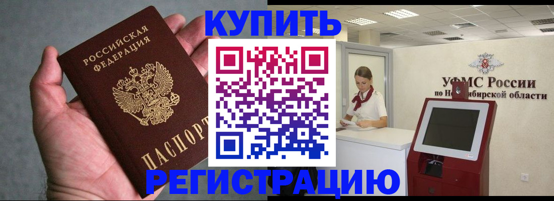 прописка от собственника в Орле
