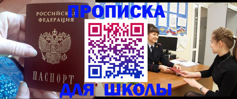 временная регистрация адрес в Орле