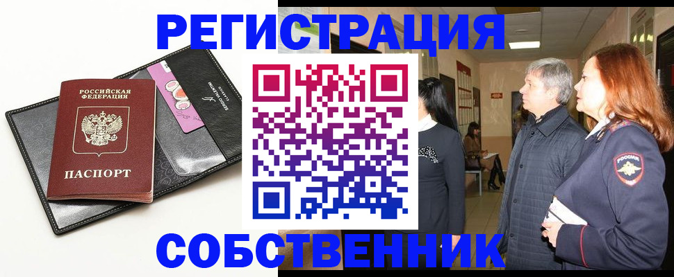 найти адрес прописки в Орле