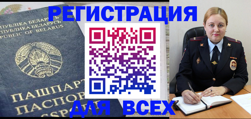 временная прописка в Орле
