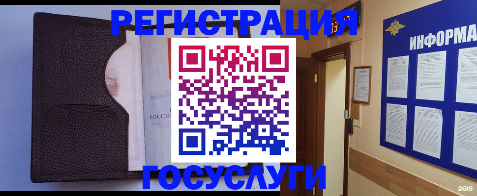 временная прописка в Орле