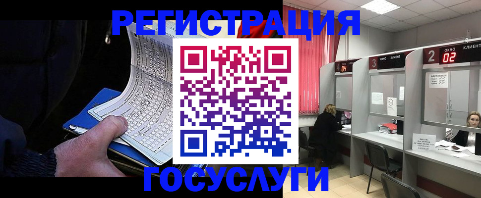 прописка для школы в Орле