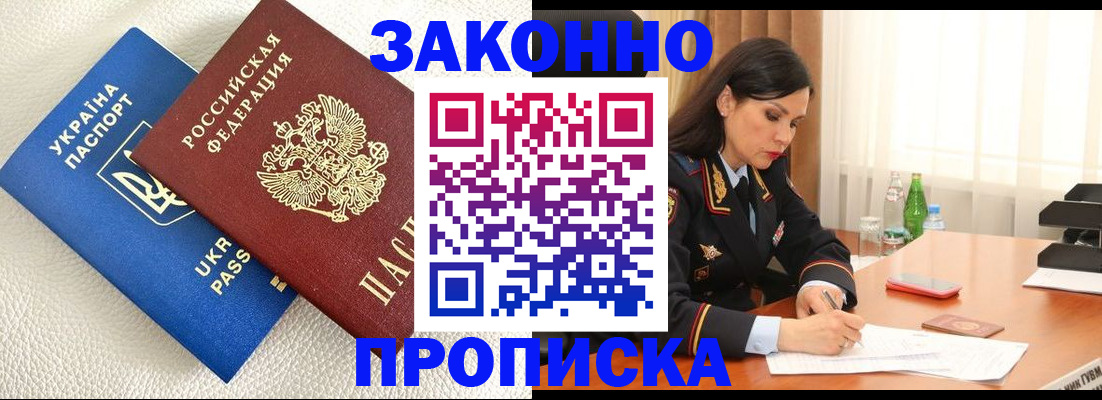 регистрация в Орле
